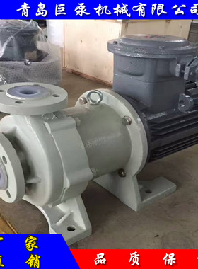氟塑料磁力泵防爆 CQB40-25-160F 衬氟泵 耐高温化工泵 实力商家