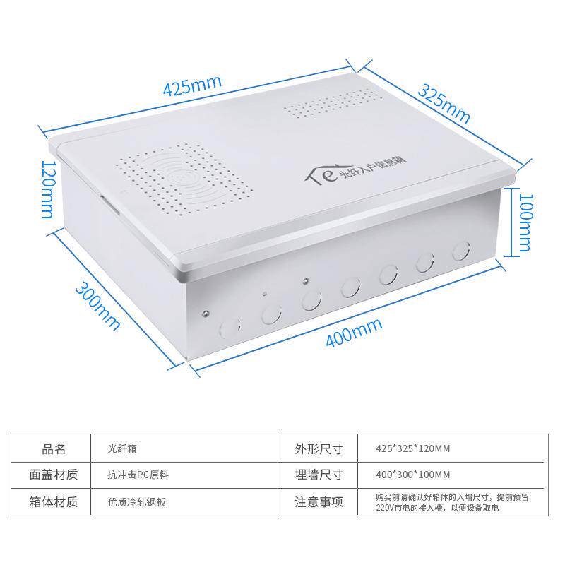 厂家直销爆款走量光纤入户信息箱多媒体信息箱弱电箱光纤箱