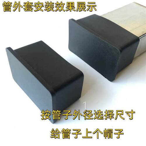 外塞凳子管塑料4x6镀锌方管胶套脚套空心橡胶阻流塞螺母长方脚垫