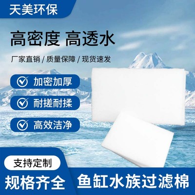 鱼缸过滤棉净化水族过滤材料