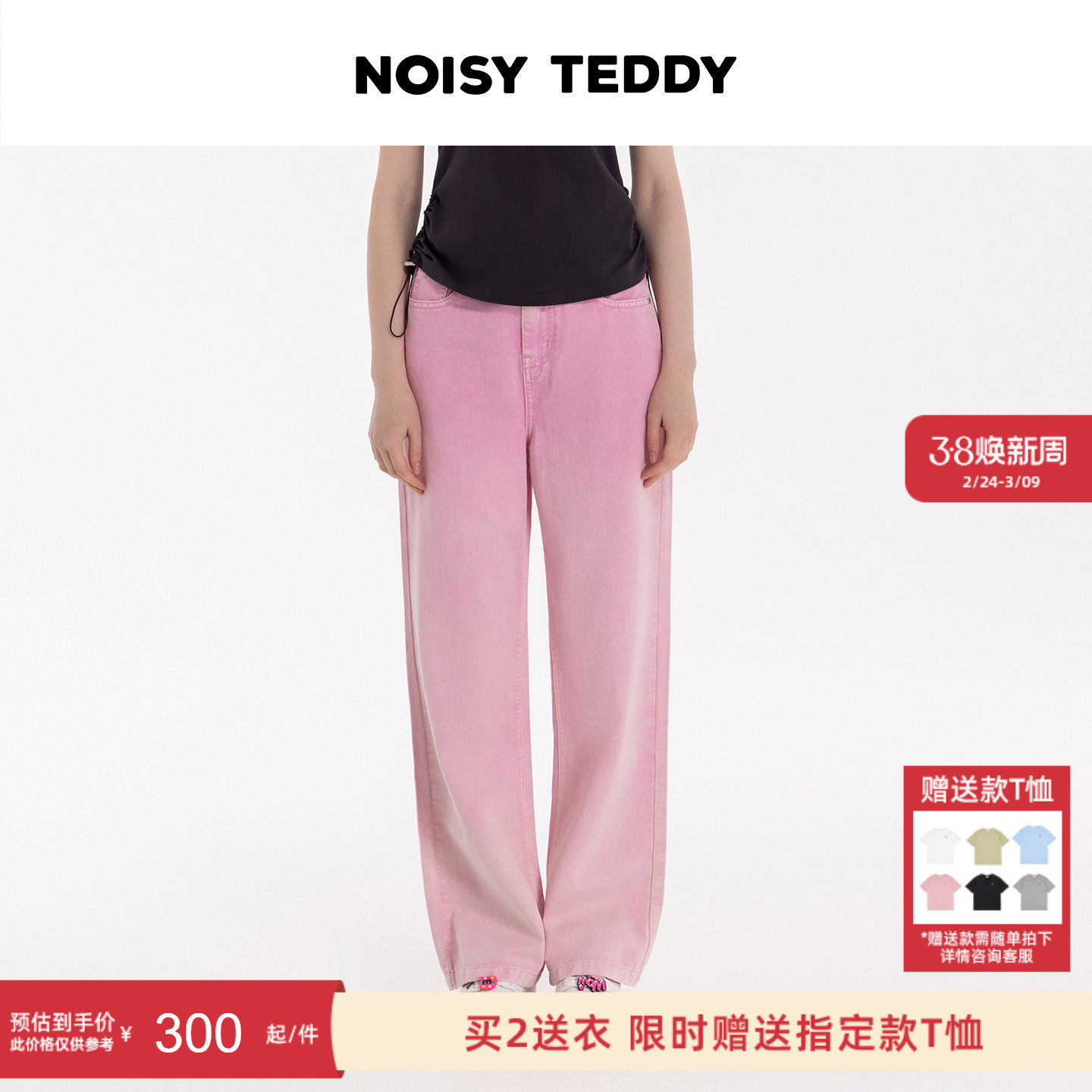 NOISY TEDDY26春季新款时尚潮流渐变色女士牛仔长裤舒适休闲百搭 - NOISYTEDDY旗舰店出品