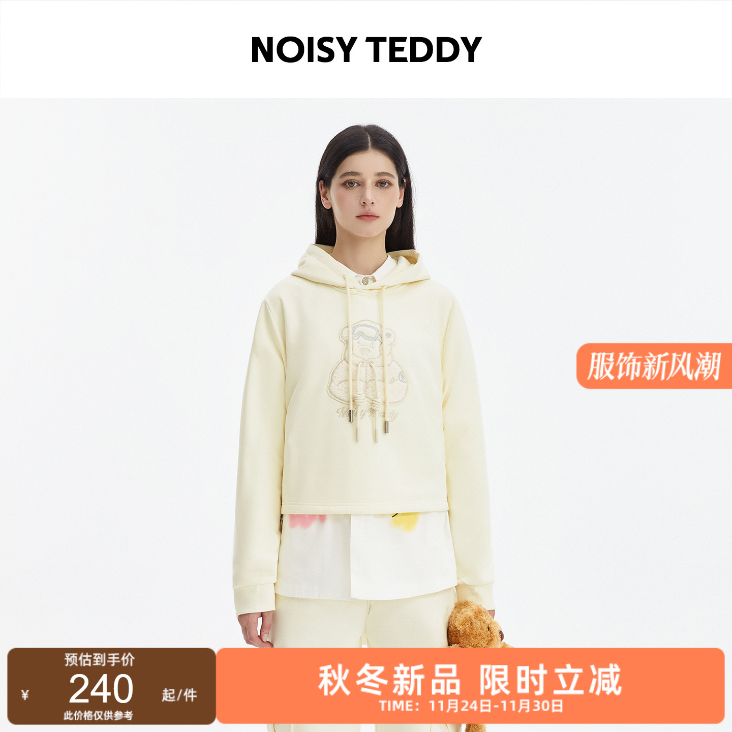 NOISY TEDDY25年秋季新款时尚潮流女士抽绳连帽长袖套头卫衣百搭