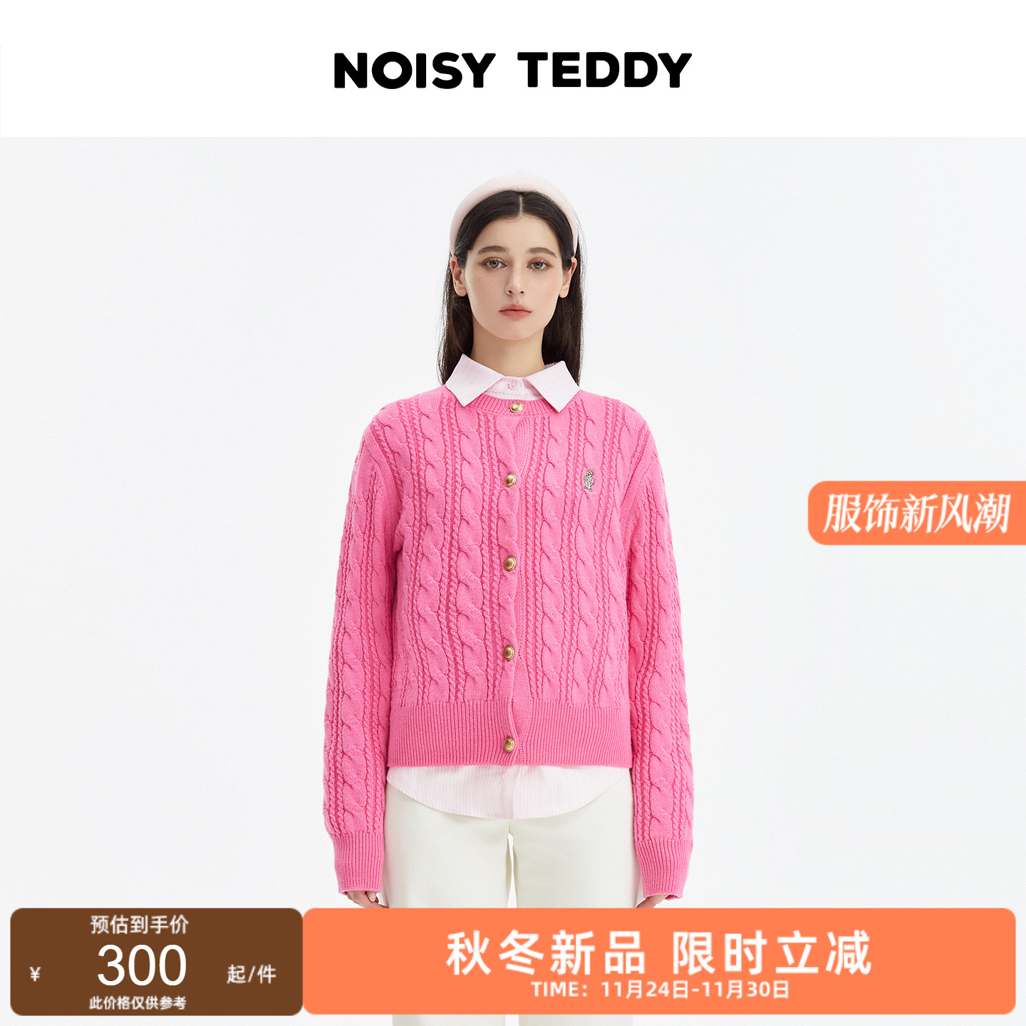 女士圆领长袖羊毛开衫