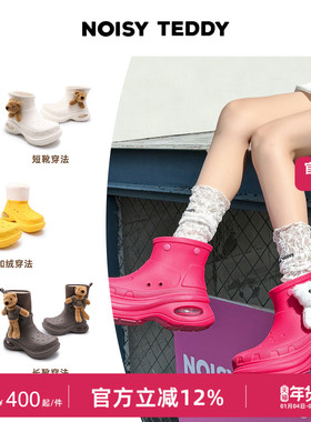 NOISY TEDDY25秋冬新款时尚潮流可拆卸熊女鞋中筒洞洞靴厚底百搭