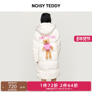 NOISY TEDDY25年冬季新款时尚可爱立体熊女士连帽羽绒服保暖百搭