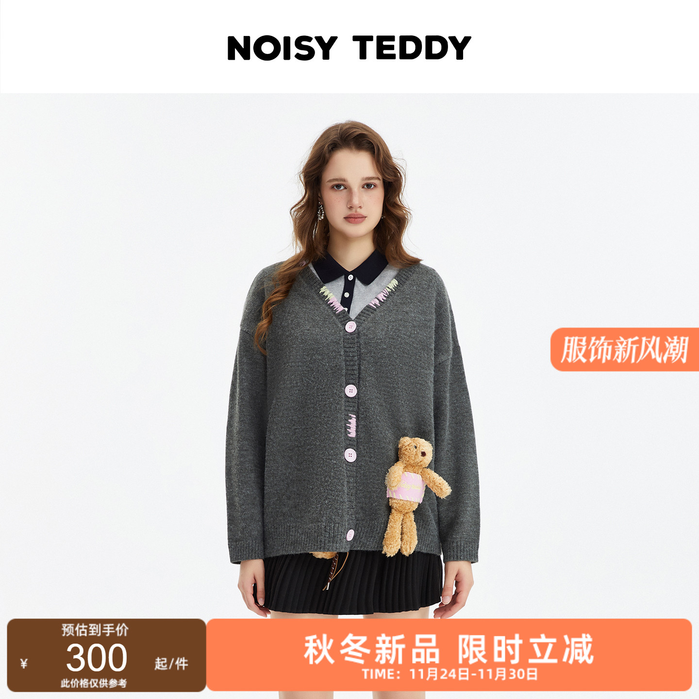 女士V领可爱立体熊长袖开衫毛衫