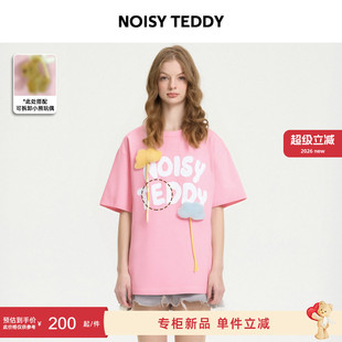 T恤衫 NOISY 可爱童 休闲圆领短袖 温柔风时尚 TEDDY男女同款 26夏新款