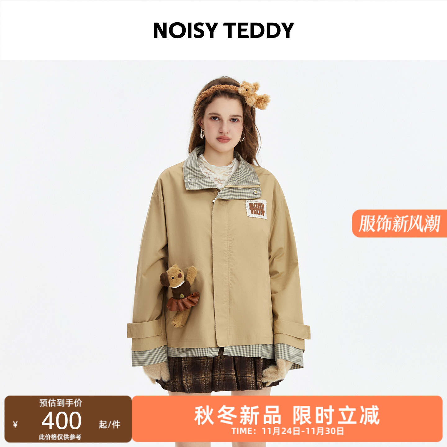 时尚假两件女士休闲外套