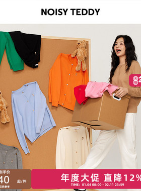 NOISY TEDDY26年春季新款简约纯色时尚女士针织开衫毛衫多色百搭