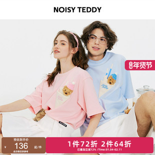 NOISY TEDDY男女同款25年夏新款可爱熊头圆领短袖T恤衫时尚休闲童