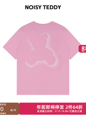 NOISY TEDDY男女同款25年夏季新款晕染创意卡通印花圆领短袖T恤衫