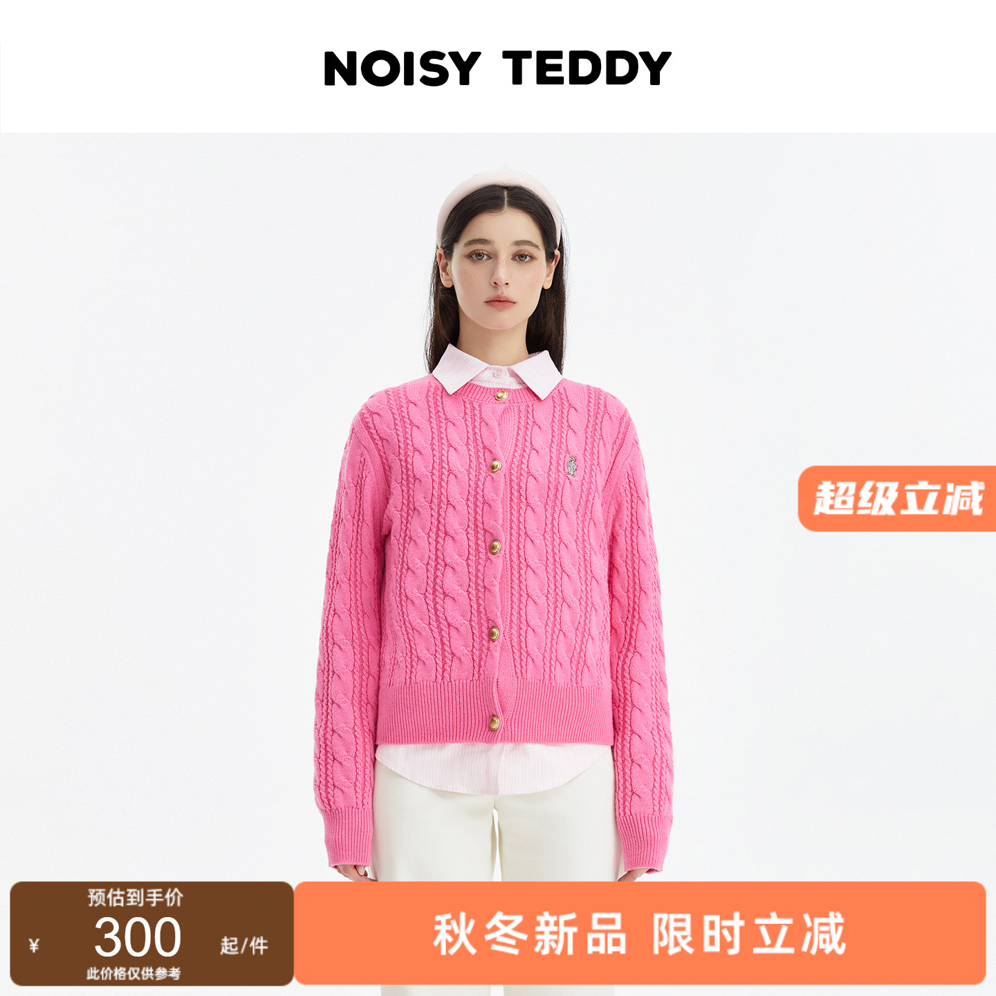 女士圆领长袖羊毛开衫