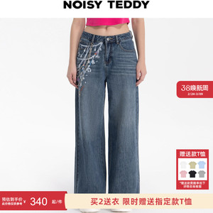 NOISY TEDDY26春季新款时尚潮流女士装饰链直筒牛仔长裤休闲百搭