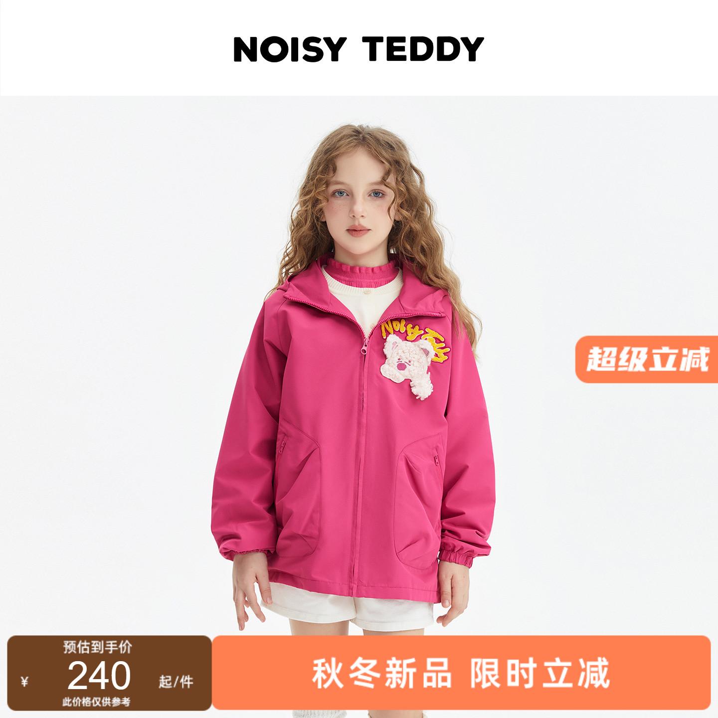 儿童连帽长袖加绒休闲外套