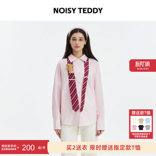衬衫 NOISY 甜美小清新校园风女士长袖 新款 宽松舒适 TEDDY26年春季