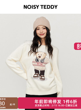 NOISY TEDDY26年春新款时尚可爱熊女士圆领套头毛衫舒适宽松休闲