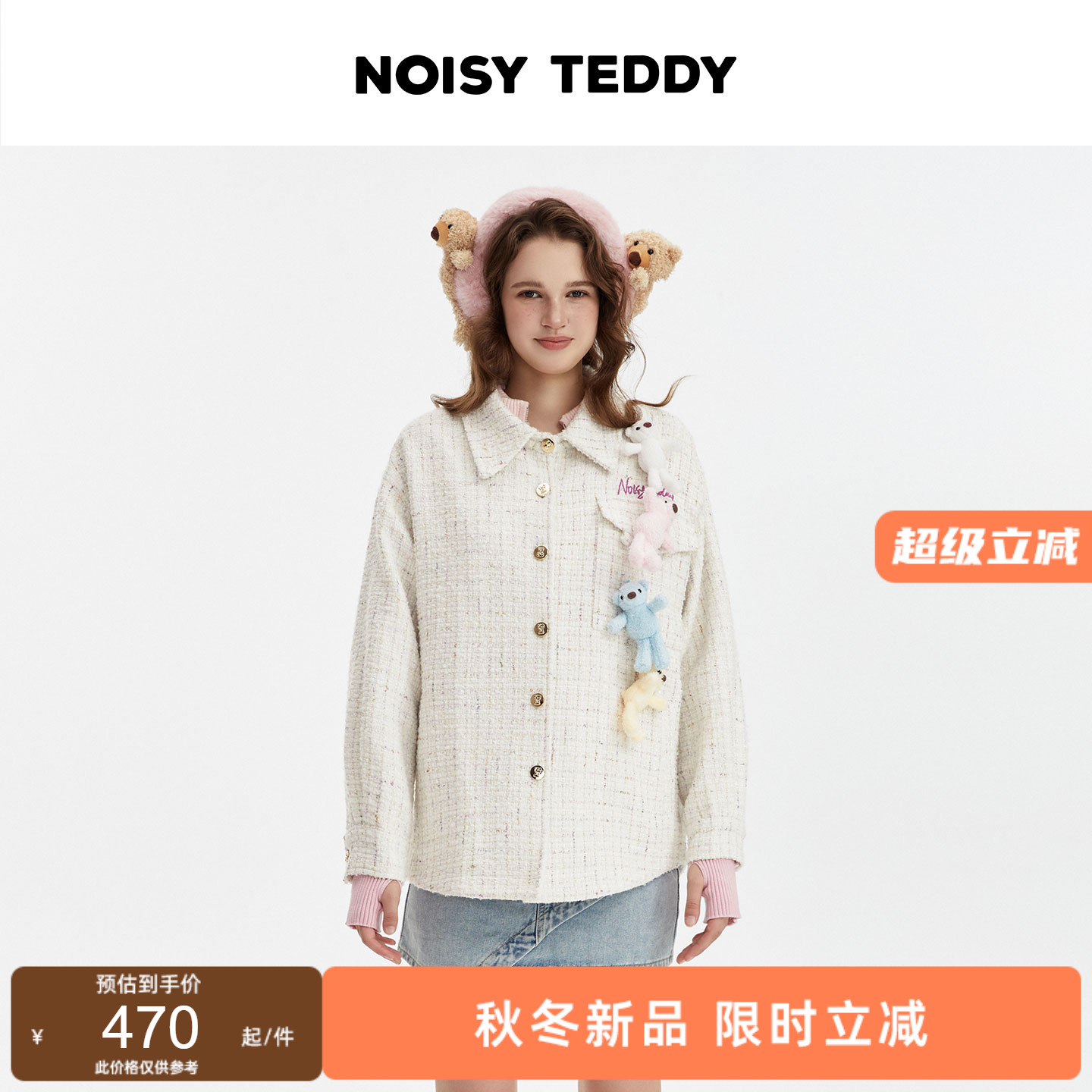 立体熊女士气质针织外套