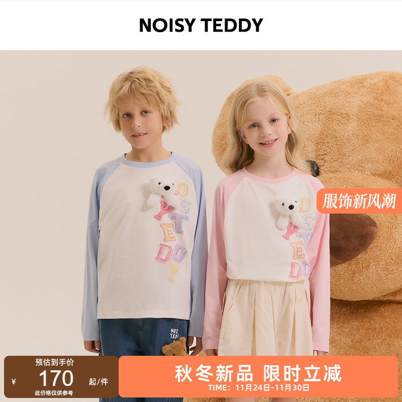 童装长袖T恤NOISYTEDDY时尚潮流