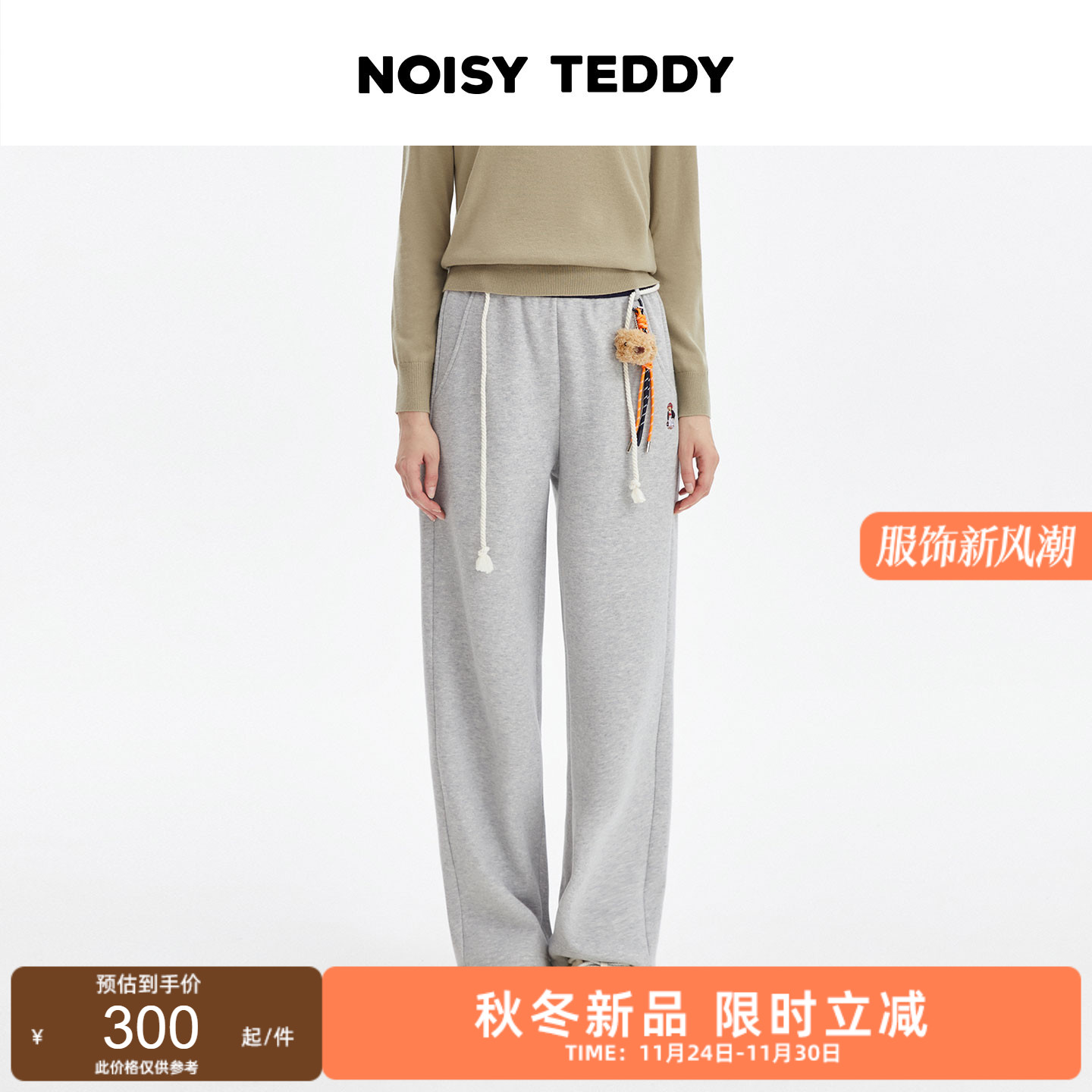 女士松紧腰加绒休闲针织长裤