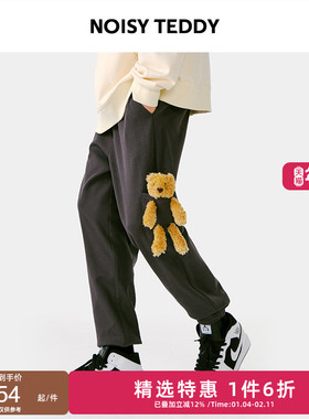 NOISY TEDDY男女同款26年春新款立体熊时尚针织长裤舒适宽松百搭