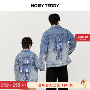 【赵天宇同款】NOISY TEDDY男女同款26年春立体熊牛仔外套亲子童