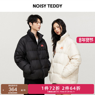 NOISY TEDDY男女同款25年冬新款简约立领拉链羽绒服百搭保暖外套