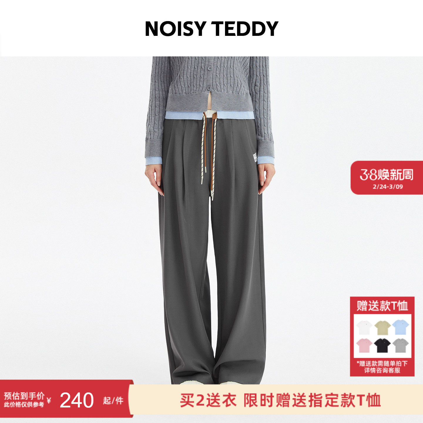 NOISY TEDDY26年春季新款时尚潮流女士抽绳休闲长裤宽松舒适百搭 - NOISYTEDDY旗舰店出品