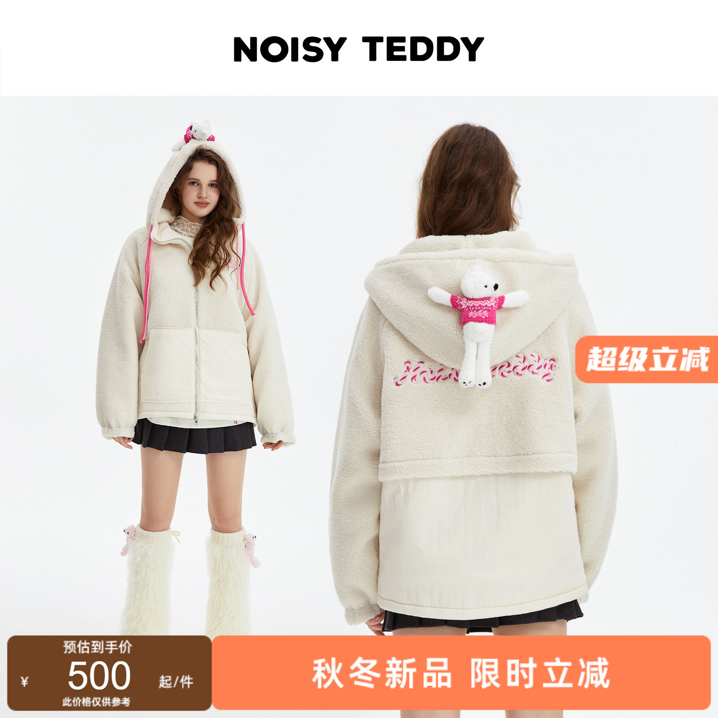 羊羔毛女士连帽外套可爱立体熊