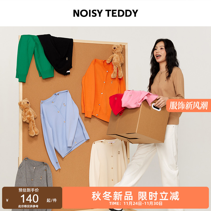 纯色设计时尚女士开衫毛衫多色