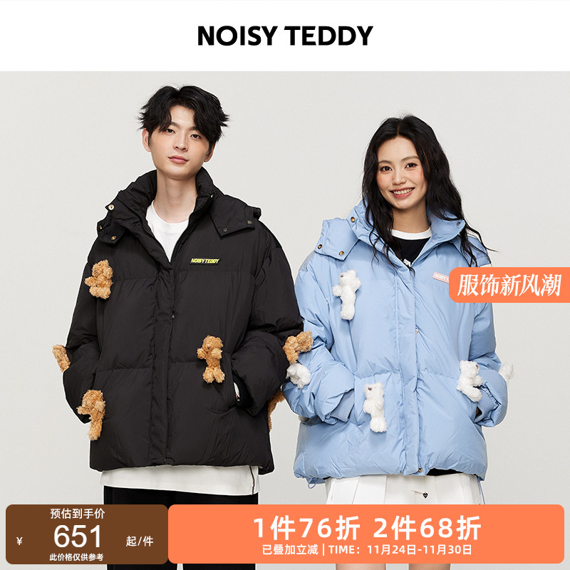 可爱熊玩偶连帽羽绒服保暖时尚