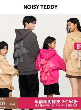 NOISY TEDDY男女同款25年冬季时尚潮流可爱熊加绒连帽开衫卫衣童