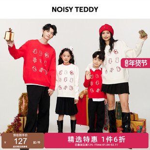 NOISY TEDDY男女同款26年春新款可爱印花时尚圆领长袖套头毛衫童