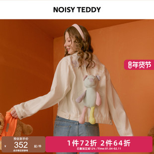 NOISY TEDDY25年秋季新款潮流立体熊女士牛仔服时尚休闲长袖外套