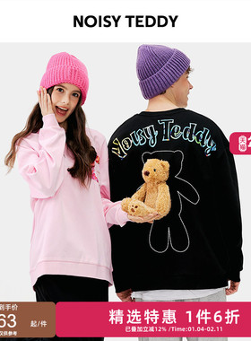 NOISY TEDDY男女同款26年春新款立体熊圆领长袖卫衣时尚宽松百搭