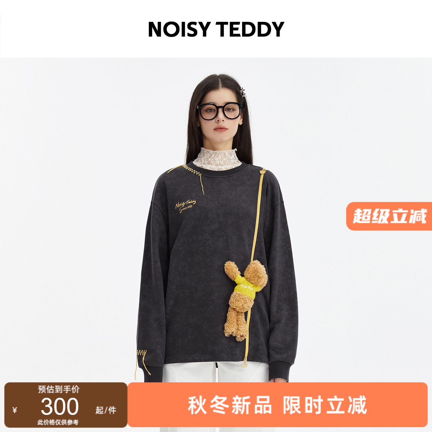 可爱立体熊圆领长袖套头卫衣