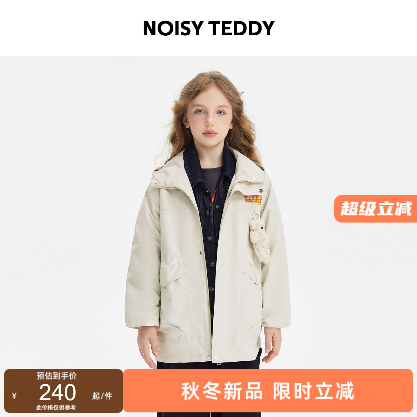 可爱立体熊儿童连帽长袖外套