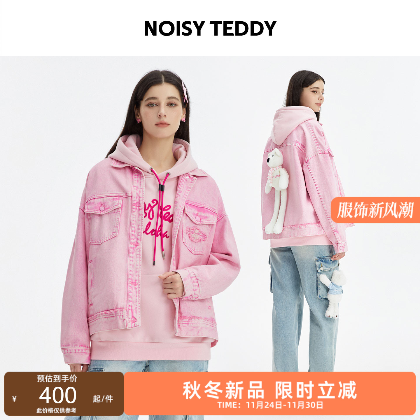 女士可爱立体熊长袖外套纯棉