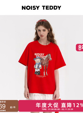 NOISY TEDDY男女同款26年春夏马年限定甜酷圆领套头短袖T恤衫百搭