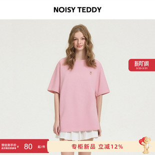 TEDDY男女同款 T恤衫 26年夏季 简约纯色圆领短袖 休闲多色 新款 NOISY