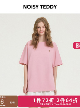 NOISY TEDDY男女同款25年夏季新款简约纯色圆领短袖T恤衫休闲多色