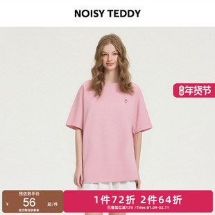 NOISY TEDDY男女同款25年夏季新款简约纯色圆领短袖T恤衫休闲多色