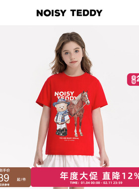 NOISY TEDDY26年春夏马年限定甜酷儿童圆领套头红色短袖T恤衫百搭