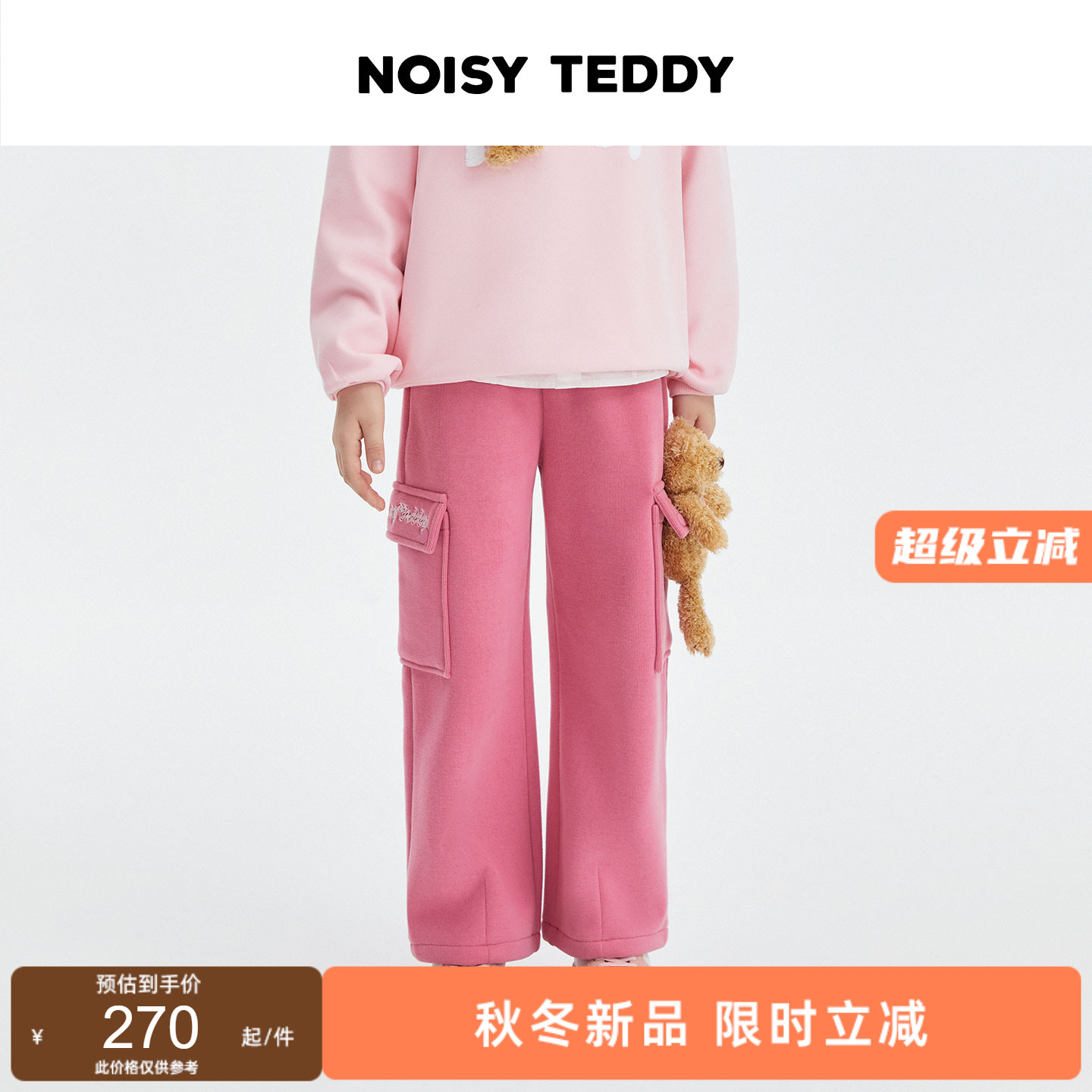 立体熊舒适儿童加绒针织长裤