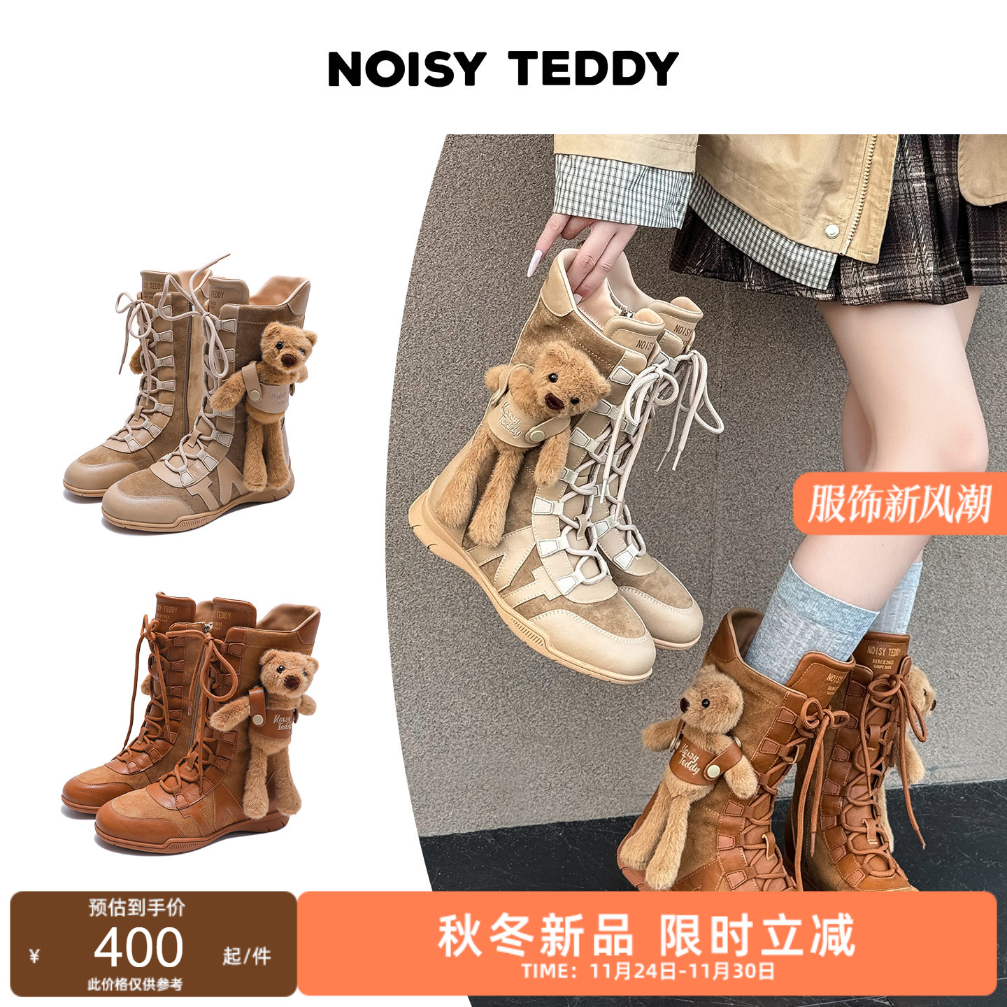 立体熊装饰女士直筒休闲靴