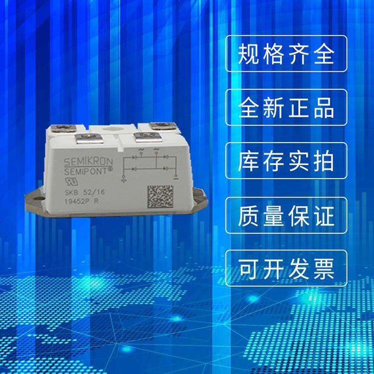 全新原装 可控硅模块SKB52-16 SKD30-16A1 SKD53-16 晶闸管现货