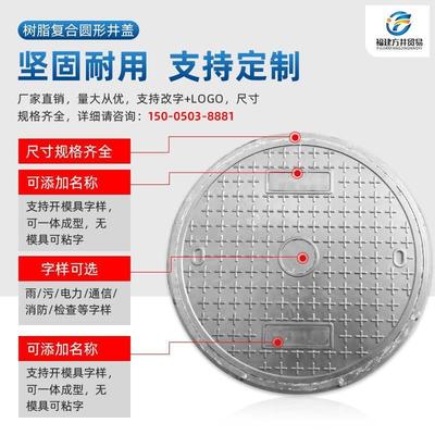 复合圆形方形沙井盖电力电缆沟盖板路灯弱电井盖雨水污水检查井盖