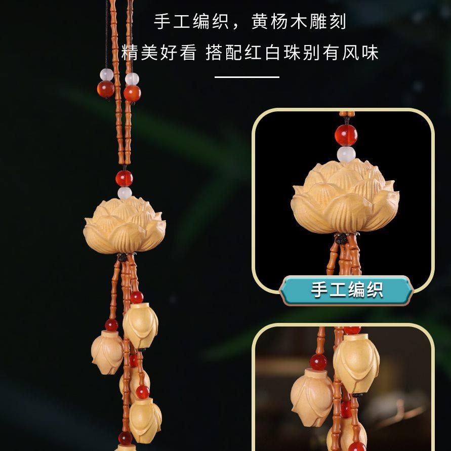黄杨木莲花汽车挂件车内吊饰高档木质平安高级感后视镜装饰小挂饰