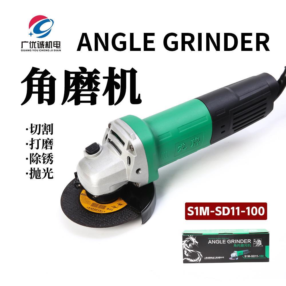 龙牌S1M-SD11/100型角向磨光机抛光打磨机小型切割机手磨机