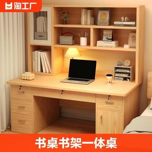 电脑桌双人 书桌书架一体桌学生家用学习桌写字桌子卧室办公桌台式