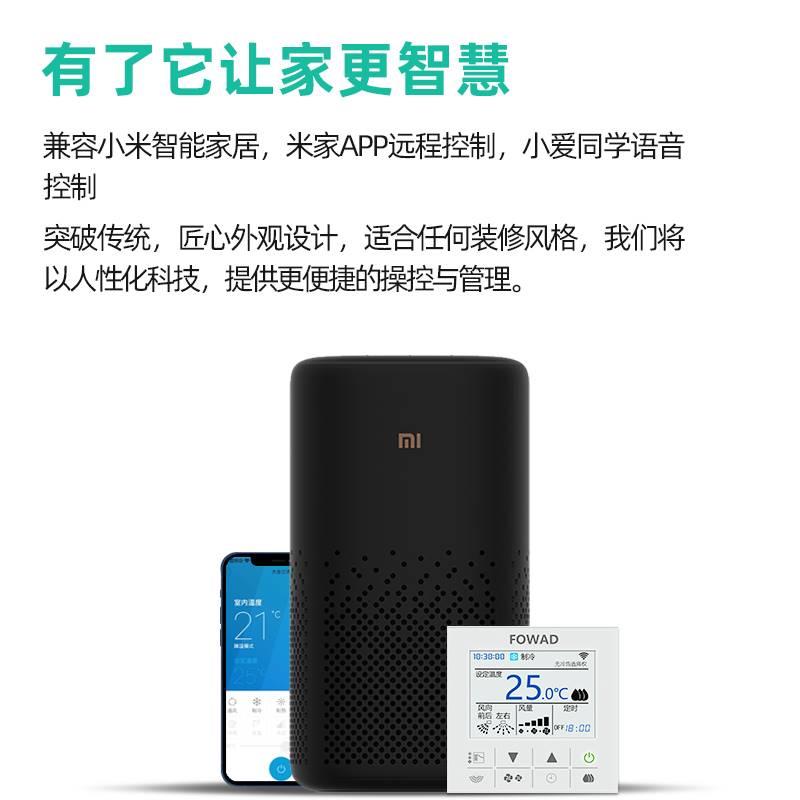 中央空调控制面板智能风管机线控器VRF联网温控器开关接入米家APP